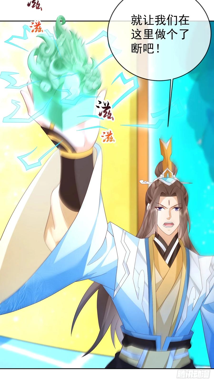 签到盲盒称霸修真界 - 100 东方女帝 - 第14张图