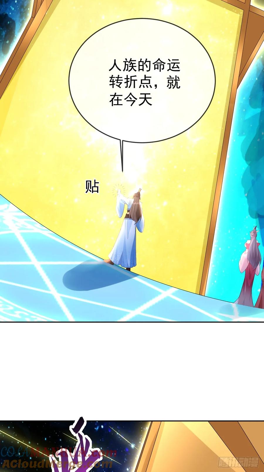 签到盲盒称霸修真界 - 100 东方女帝 - 第7张图