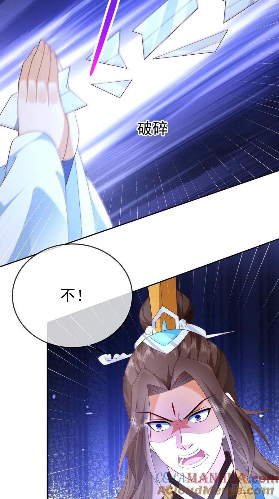 签到盲盒称霸修真界 - 100 东方女帝 - 第19张图