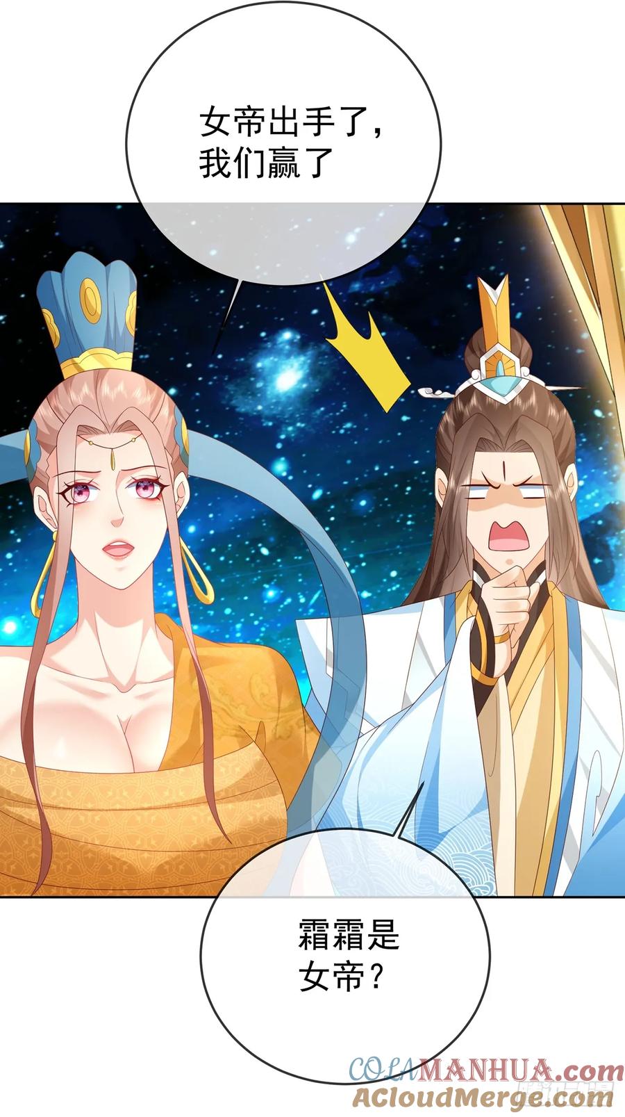 签到盲盒称霸修真界 - 100 东方女帝 - 第28张图