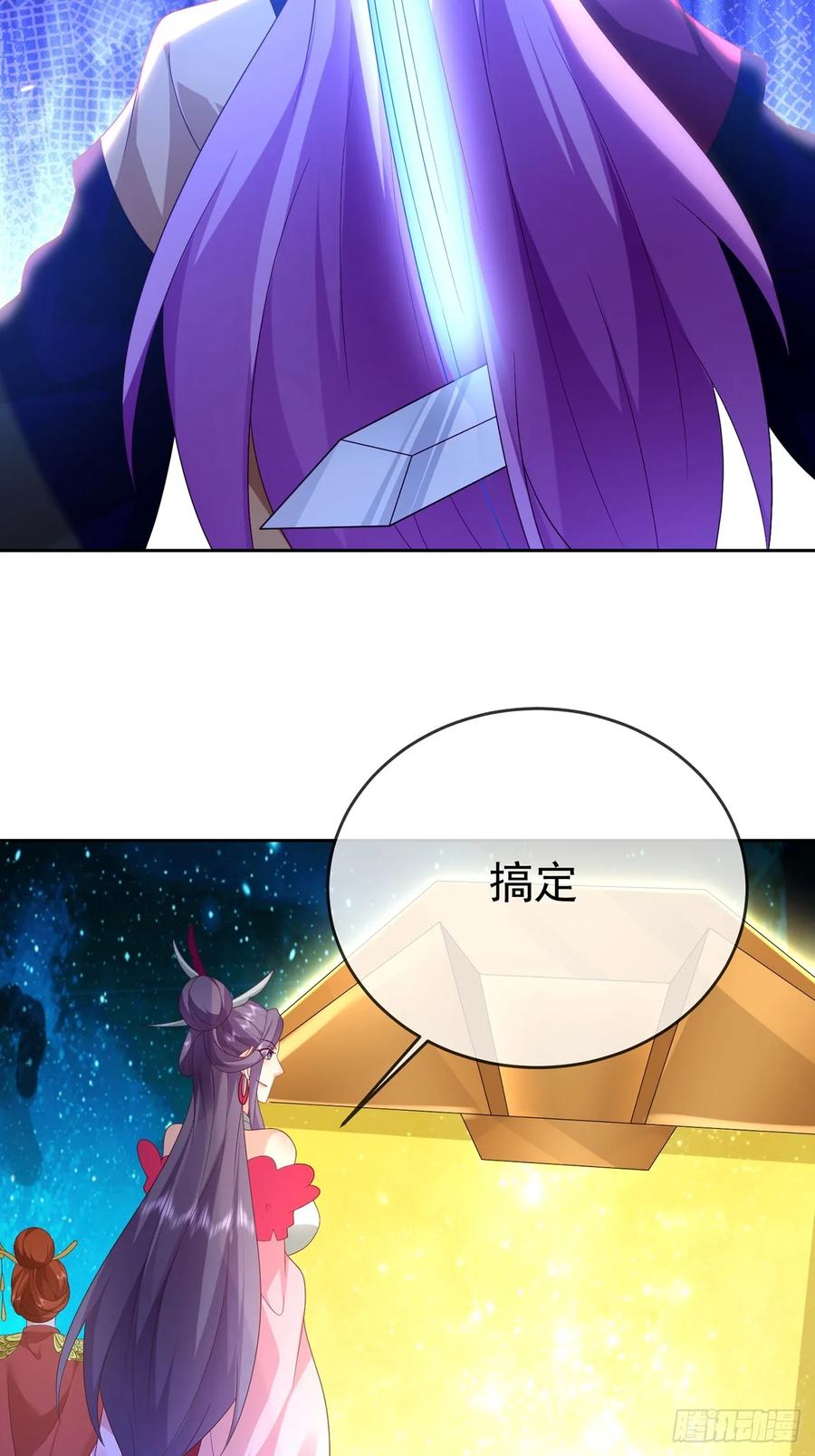 签到盲盒称霸修真界 - 100 东方女帝 - 第5张图