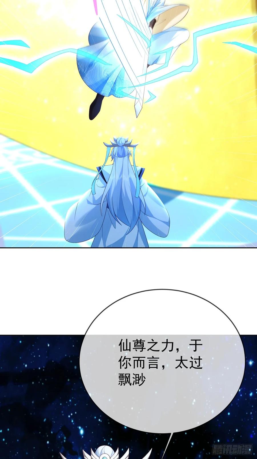 签到盲盒称霸修真界 - 100 东方女帝 - 第17张图