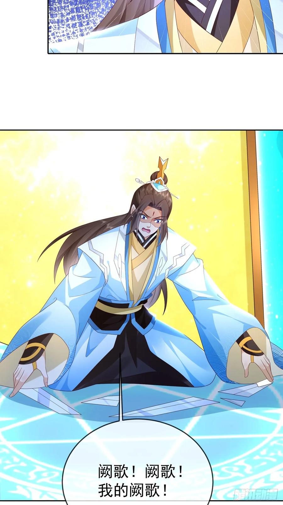 签到盲盒称霸修真界 - 100 东方女帝 - 第20张图