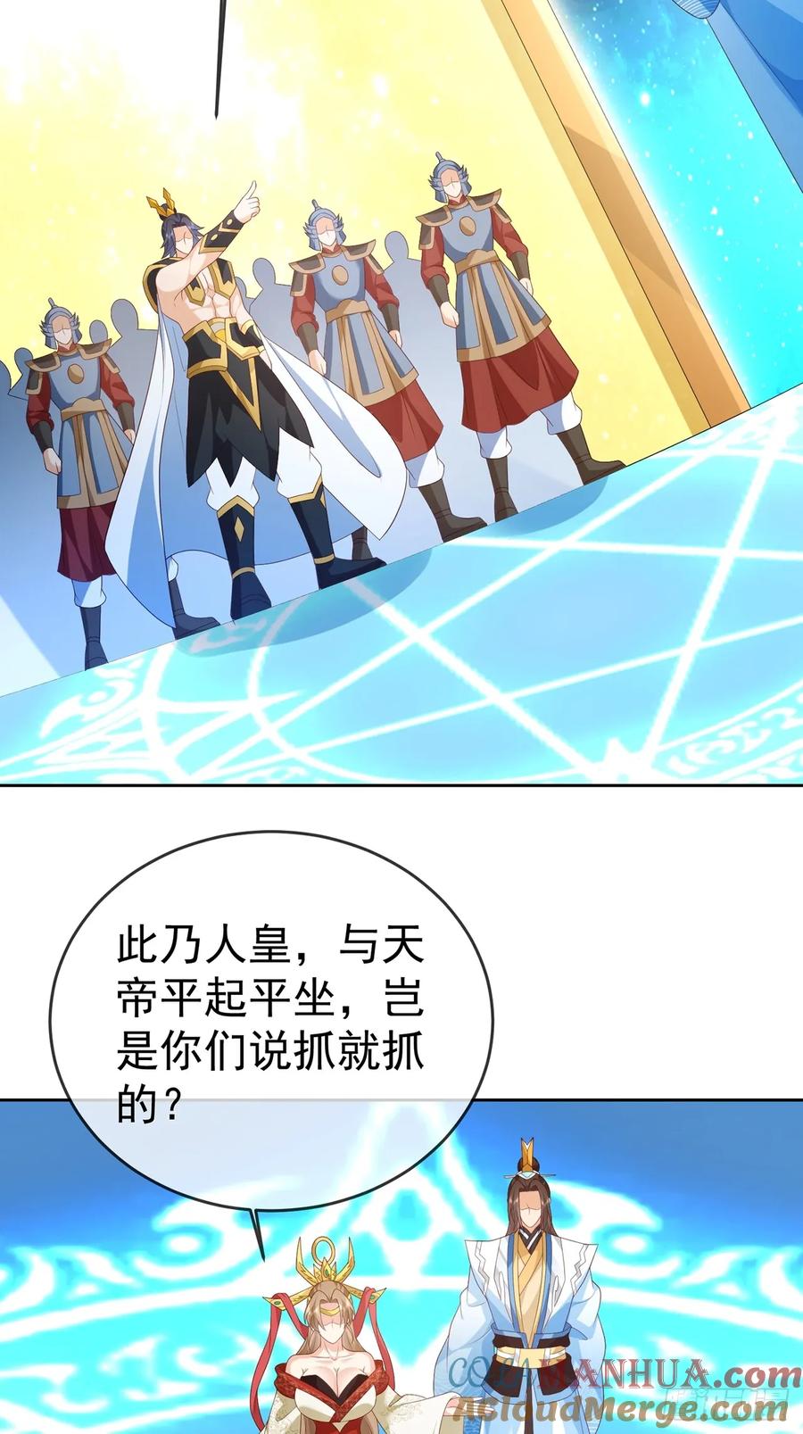 签到盲盒称霸修真界 - 100 东方女帝 - 第40张图