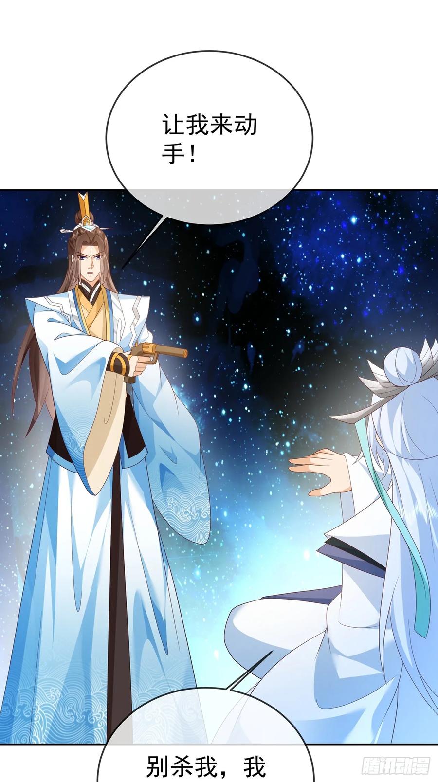 签到盲盒称霸修真界 - 100 东方女帝 - 第35张图