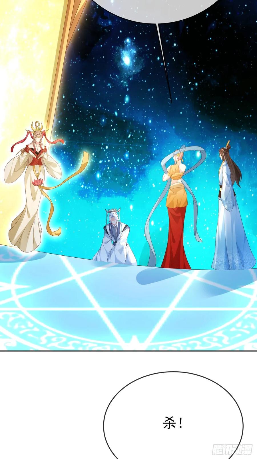 签到盲盒称霸修真界 - 100 东方女帝 - 第33张图