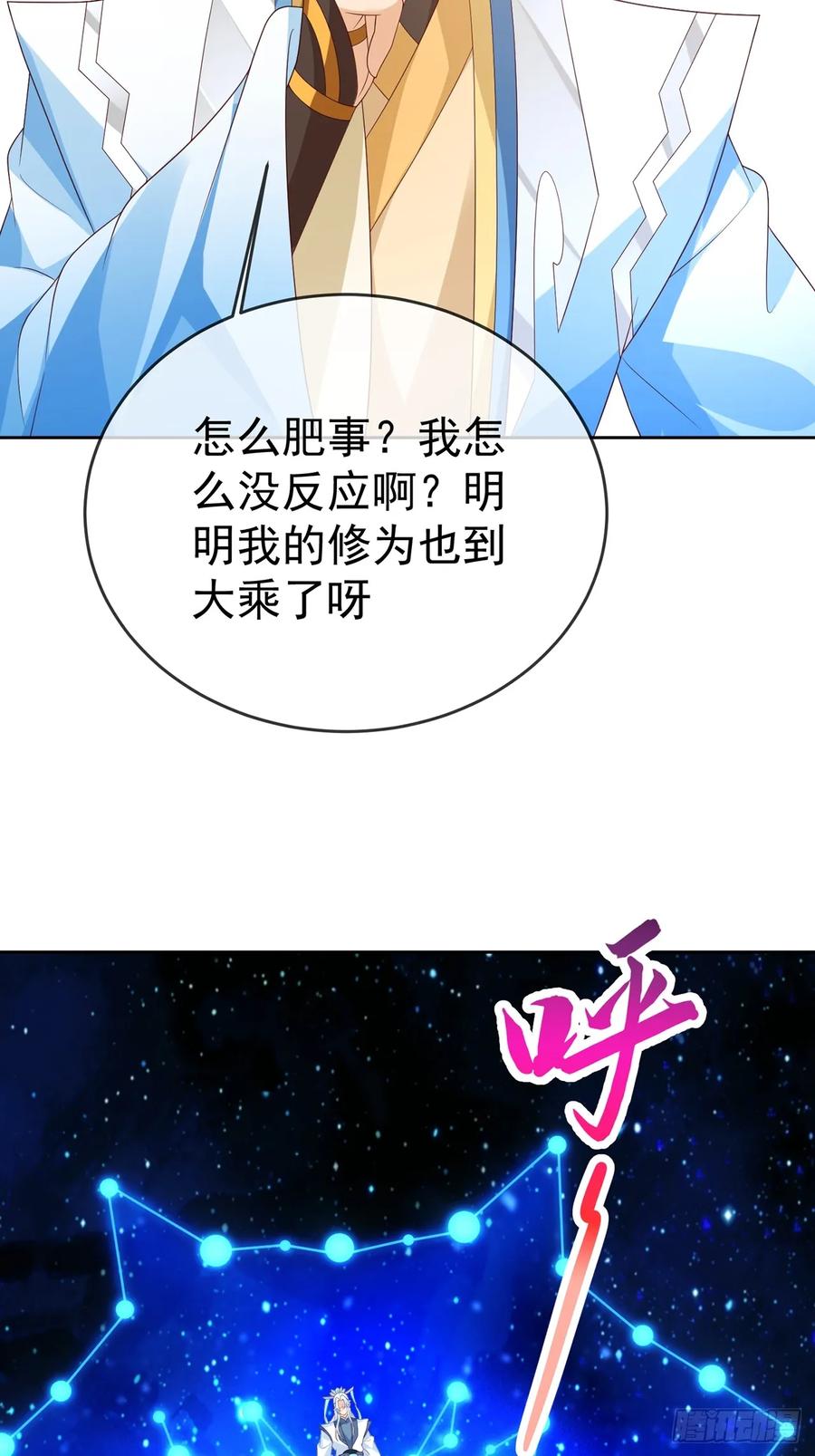 签到盲盒称霸修真界 - 100 东方女帝 - 第11张图