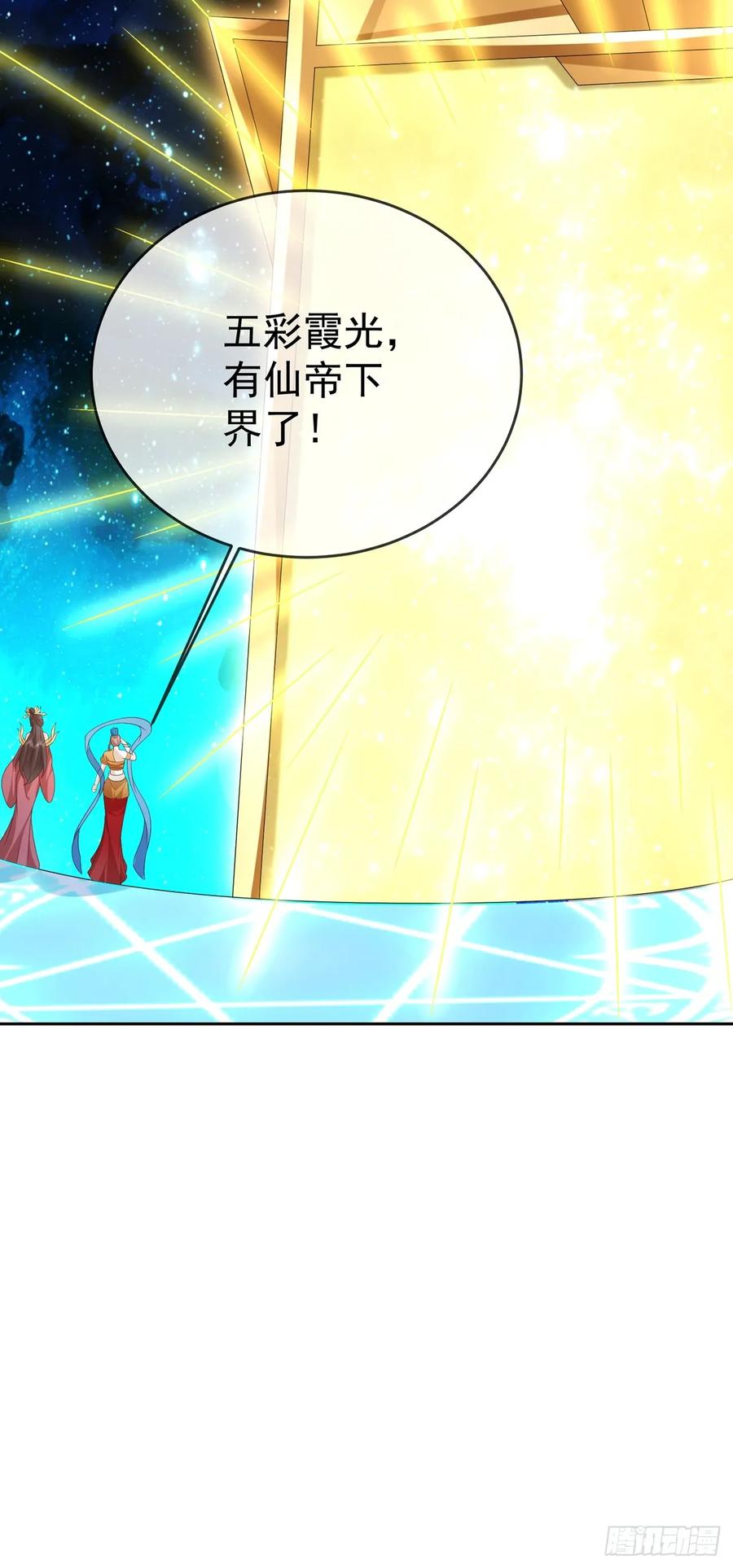 签到盲盒称霸修真界 - 100 东方女帝 - 第23张图