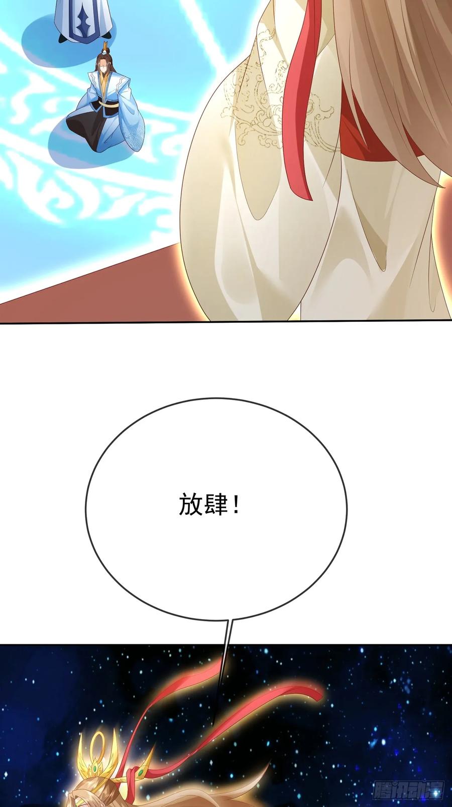 签到盲盒称霸修真界 - 100 东方女帝 - 第26张图