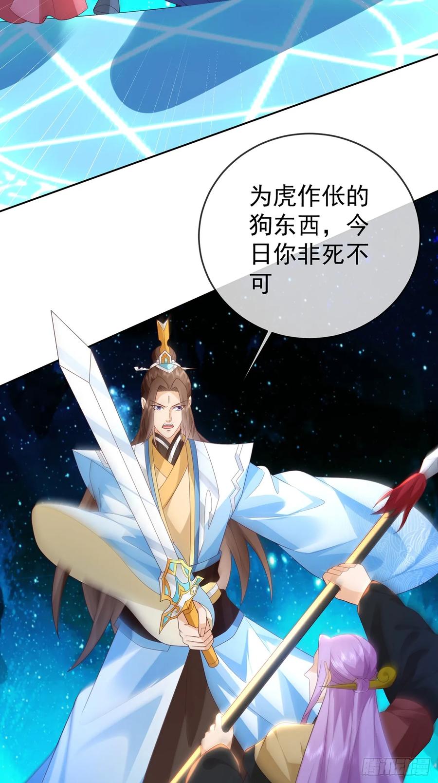 签到盲盒称霸修真界 - 100 东方女帝 - 第3张图