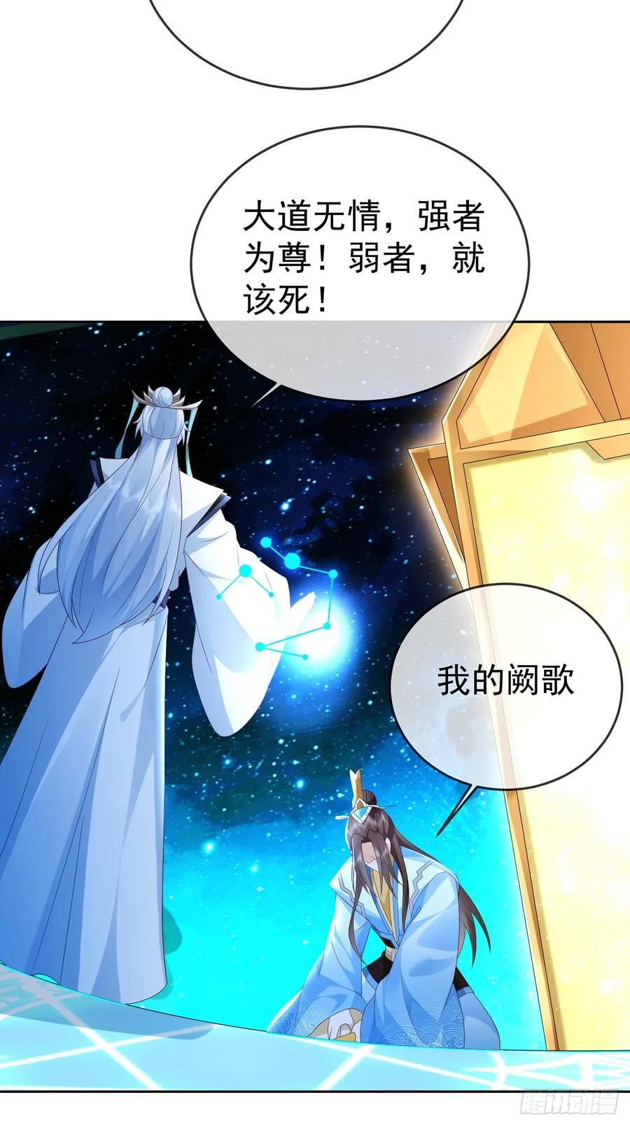 签到盲盒称霸修真界 - 100 东方女帝 - 第21张图