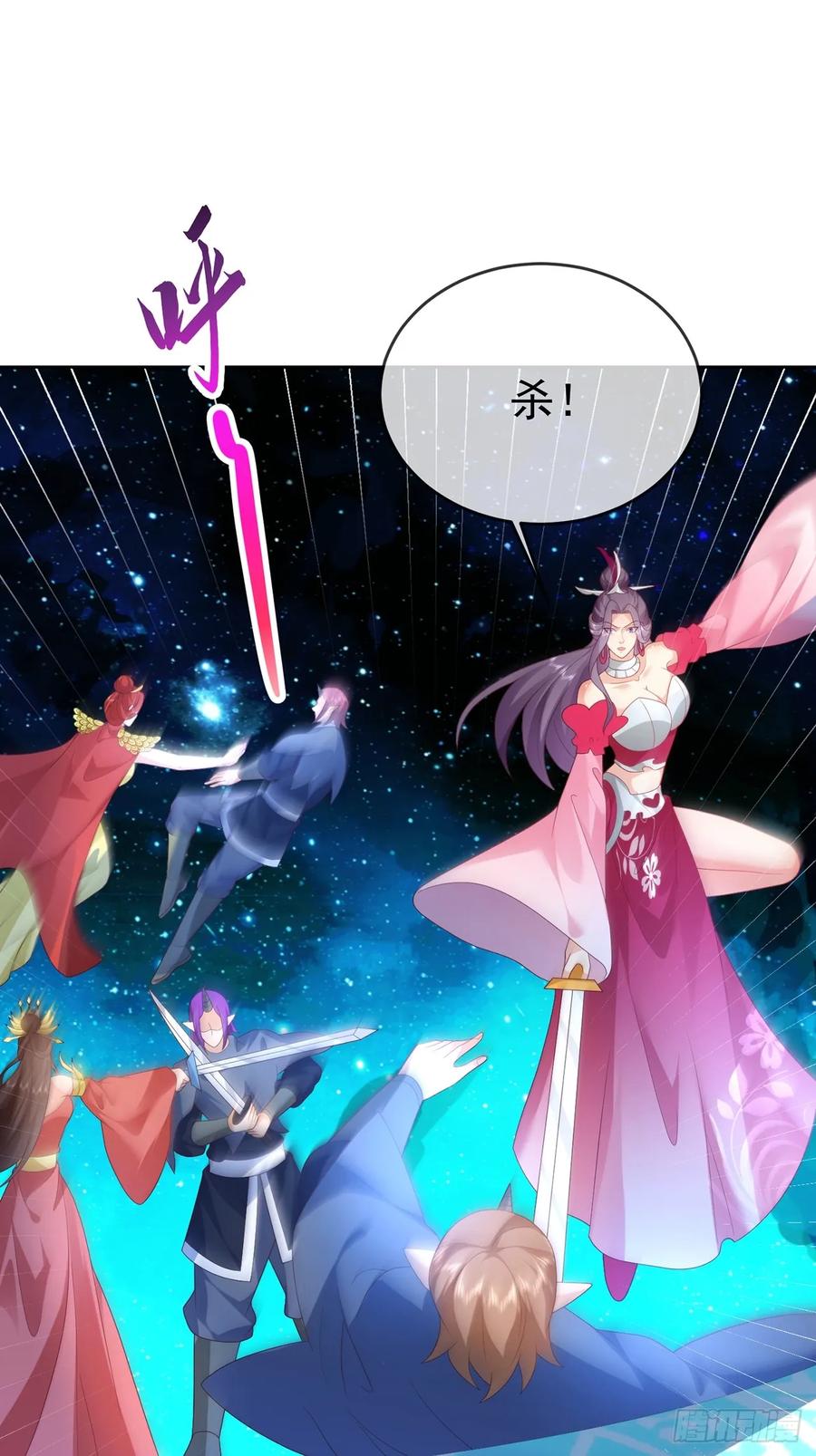 签到盲盒称霸修真界 - 100 东方女帝 - 第2张图