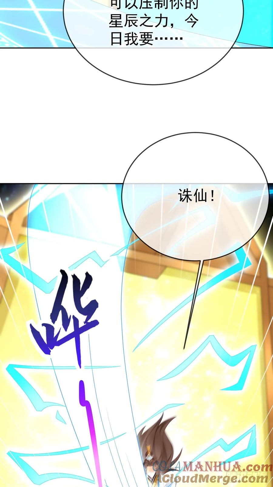 签到盲盒称霸修真界 - 100 东方女帝 - 第16张图