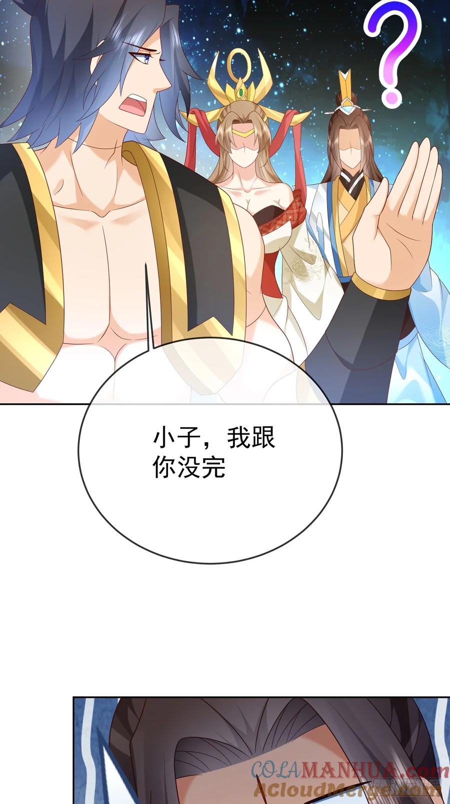 签到盲盒称霸修真界 - 100 东方女帝 - 第43张图