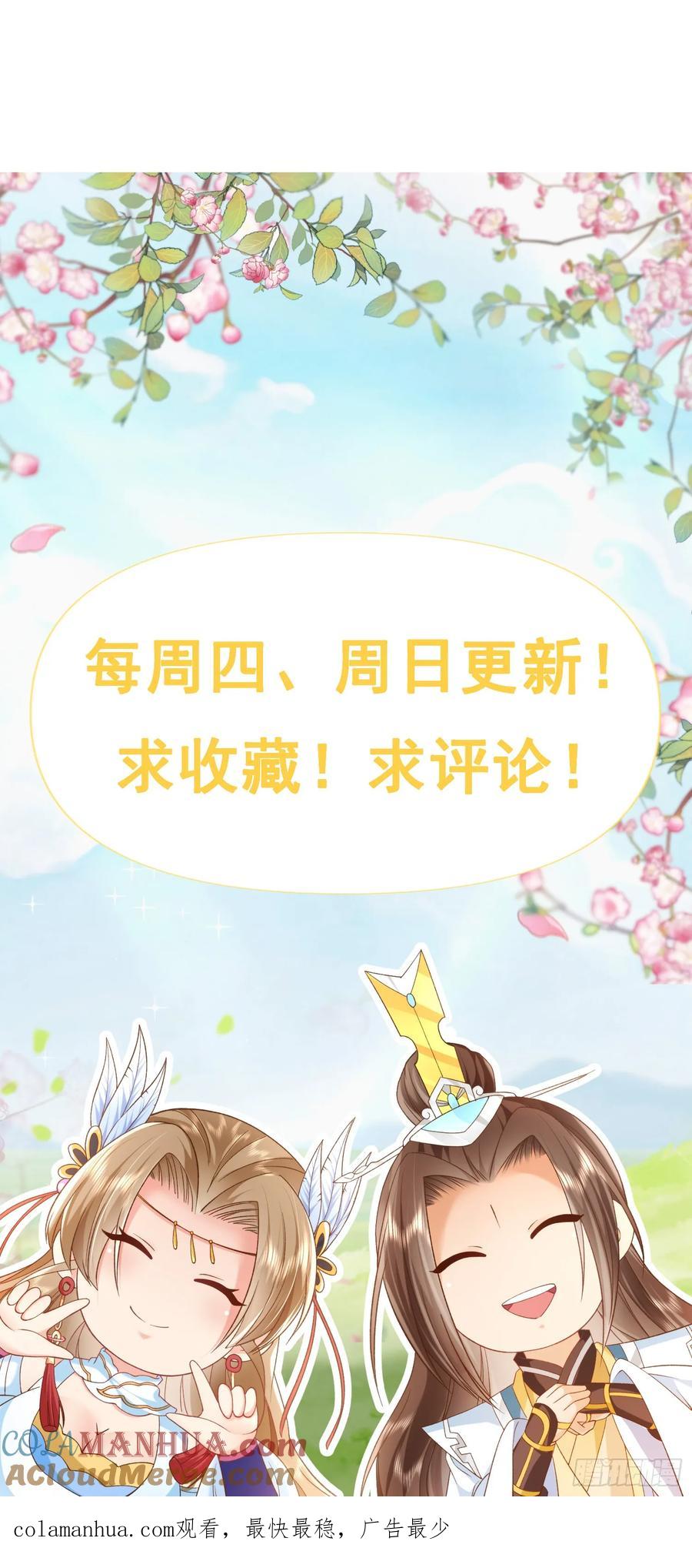 签到盲盒称霸修真界 - 100 东方女帝 - 第46张图