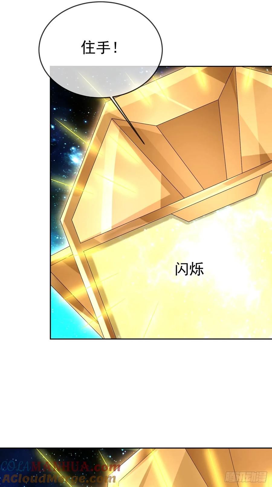 签到盲盒称霸修真界 - 100 东方女帝 - 第22张图