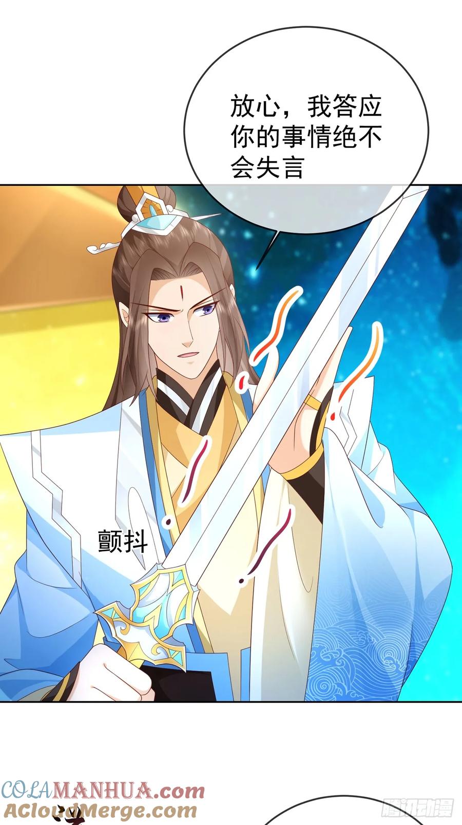 签到盲盒称霸修真界 - 100 东方女帝 - 第13张图