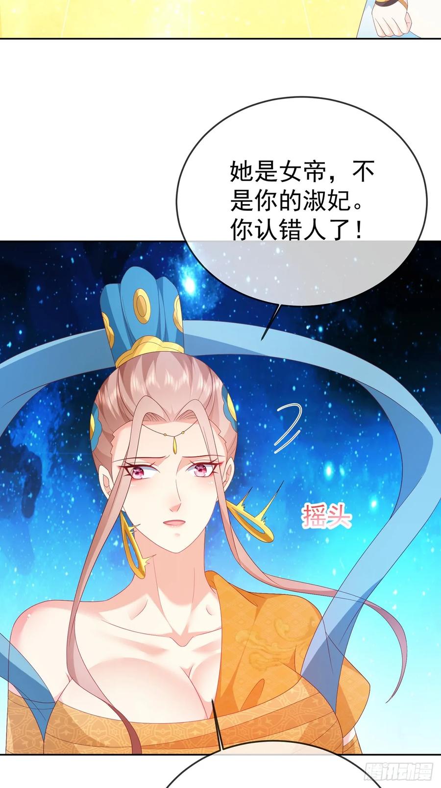 签到盲盒称霸修真界 - 101 进入魔界 - 第9张图