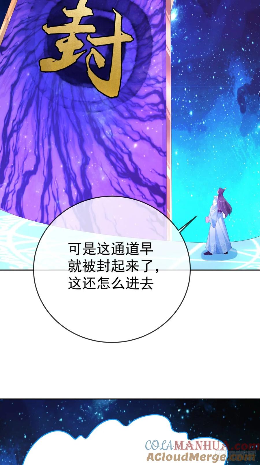 签到盲盒称霸修真界 - 101 进入魔界 - 第19张图