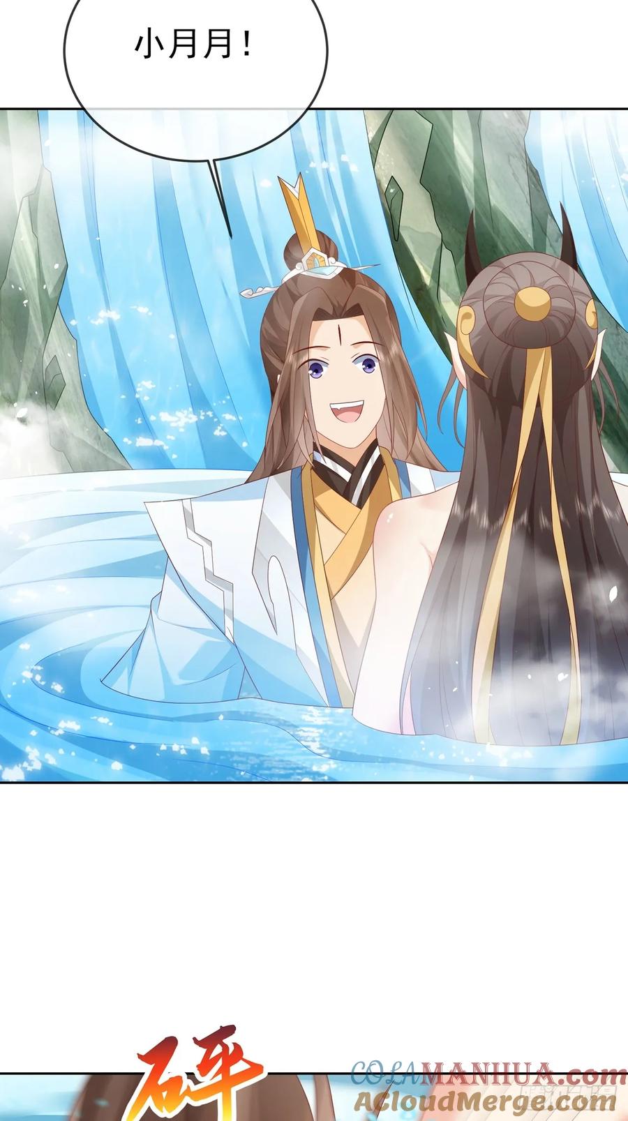 签到盲盒称霸修真界 - 101 进入魔界 - 第28张图