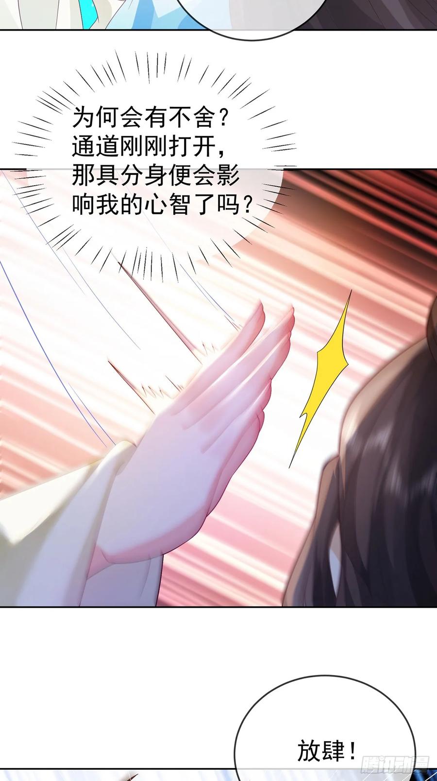 签到盲盒称霸修真界 - 101 进入魔界 - 第6张图