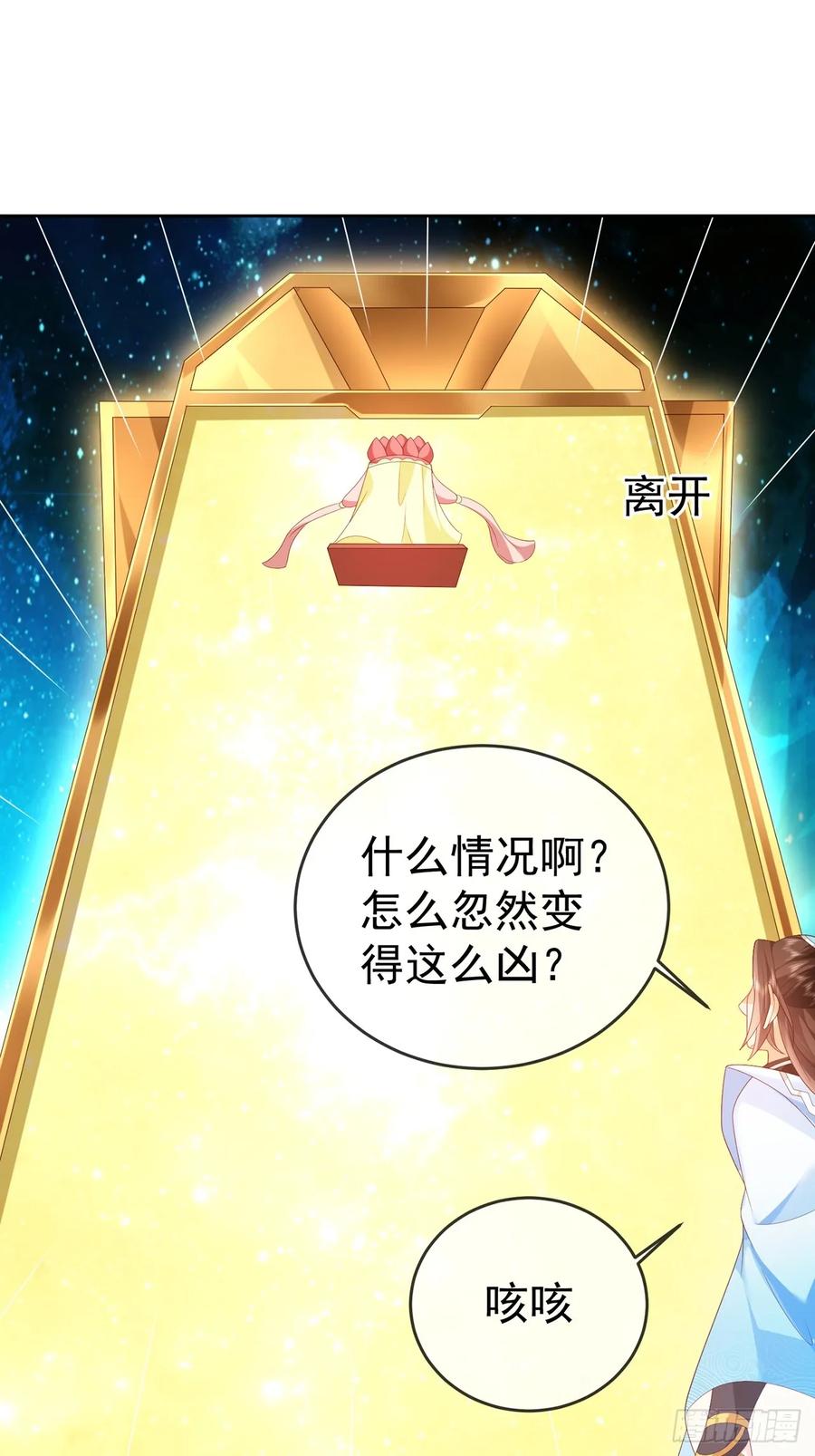 签到盲盒称霸修真界 - 101 进入魔界 - 第8张图