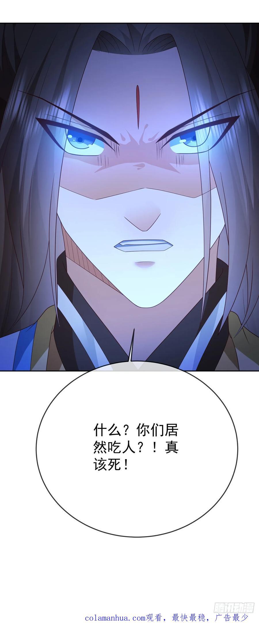 签到盲盒称霸修真界 - 101 进入魔界 - 第47张图