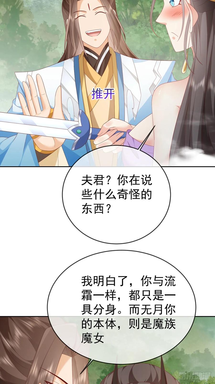 签到盲盒称霸修真界 - 101 进入魔界 - 第32张图