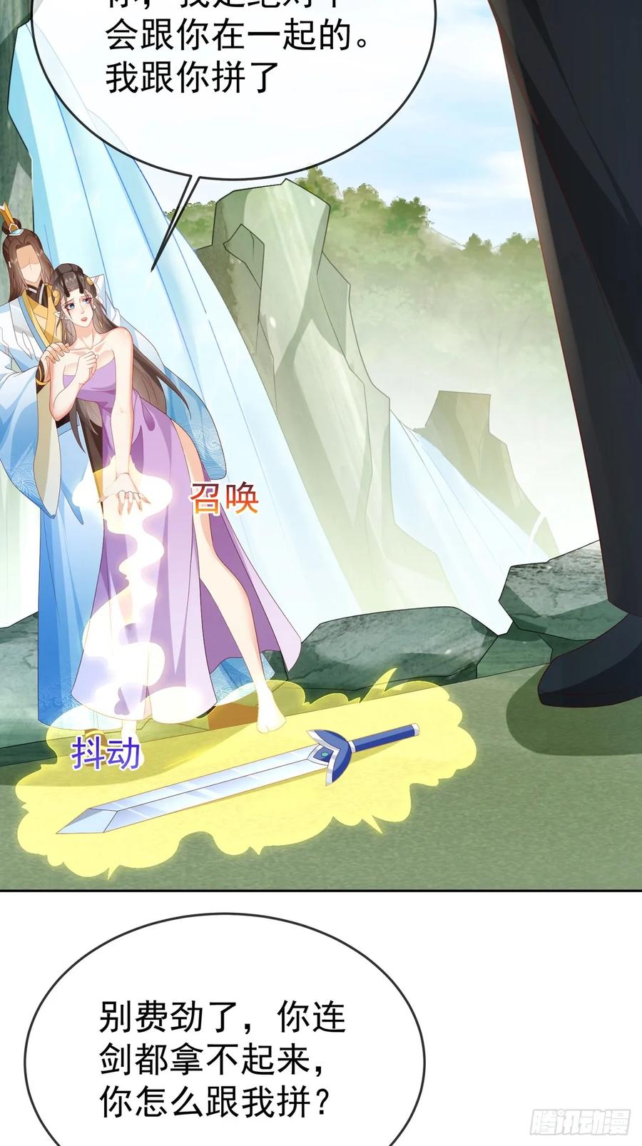 签到盲盒称霸修真界 - 101 进入魔界 - 第41张图