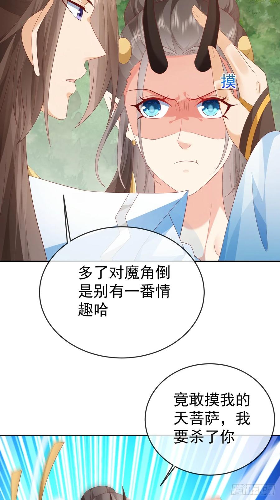 签到盲盒称霸修真界 - 101 进入魔界 - 第33张图