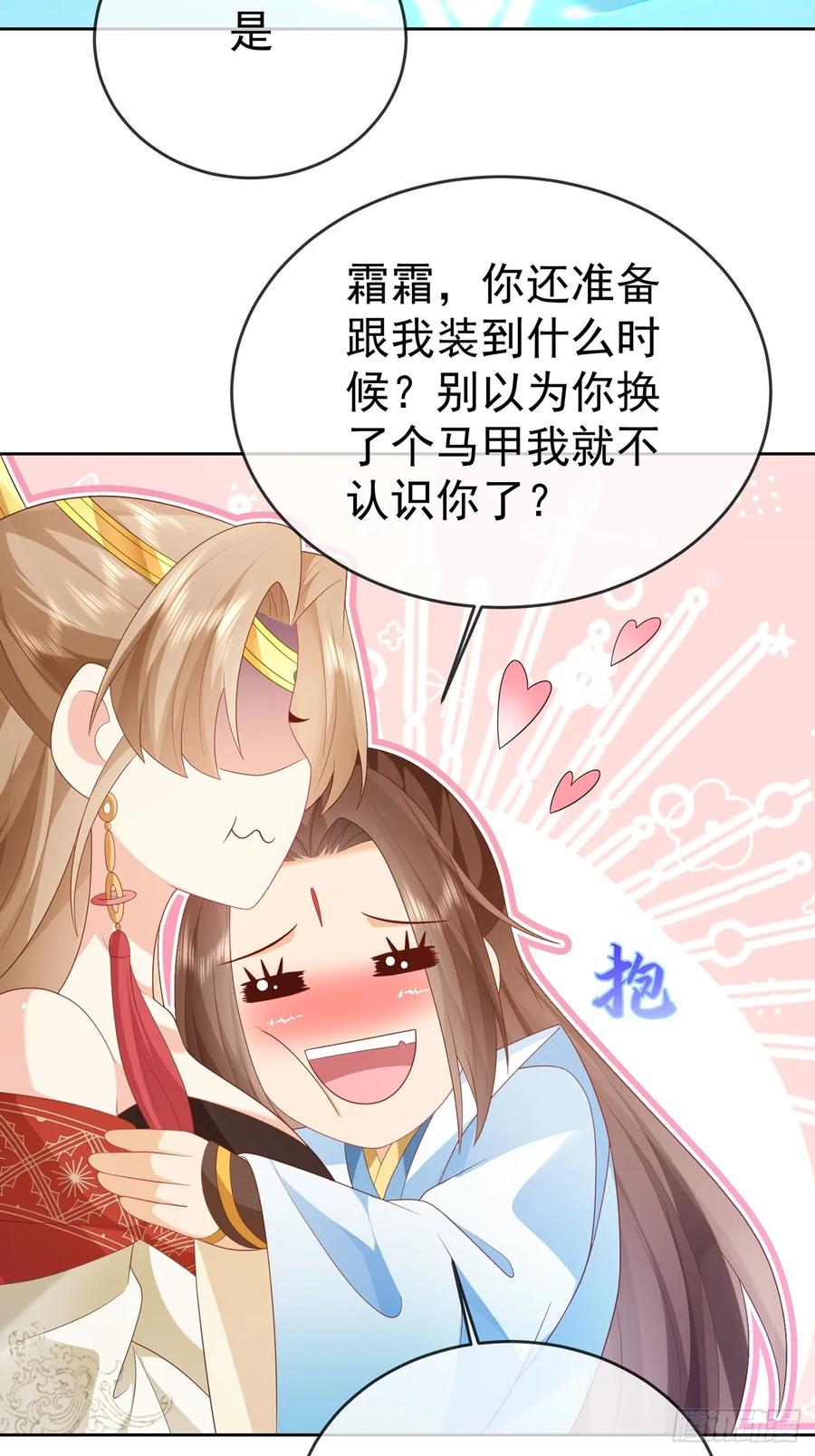 签到盲盒称霸修真界 - 101 进入魔界 - 第3张图