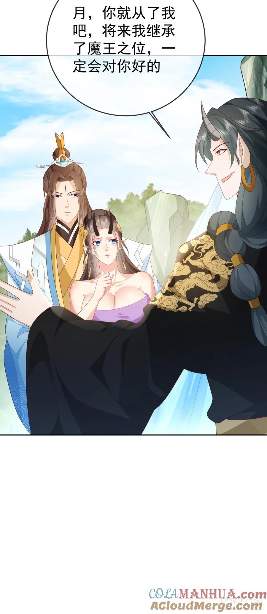 签到盲盒称霸修真界 - 101 进入魔界 - 第43张图