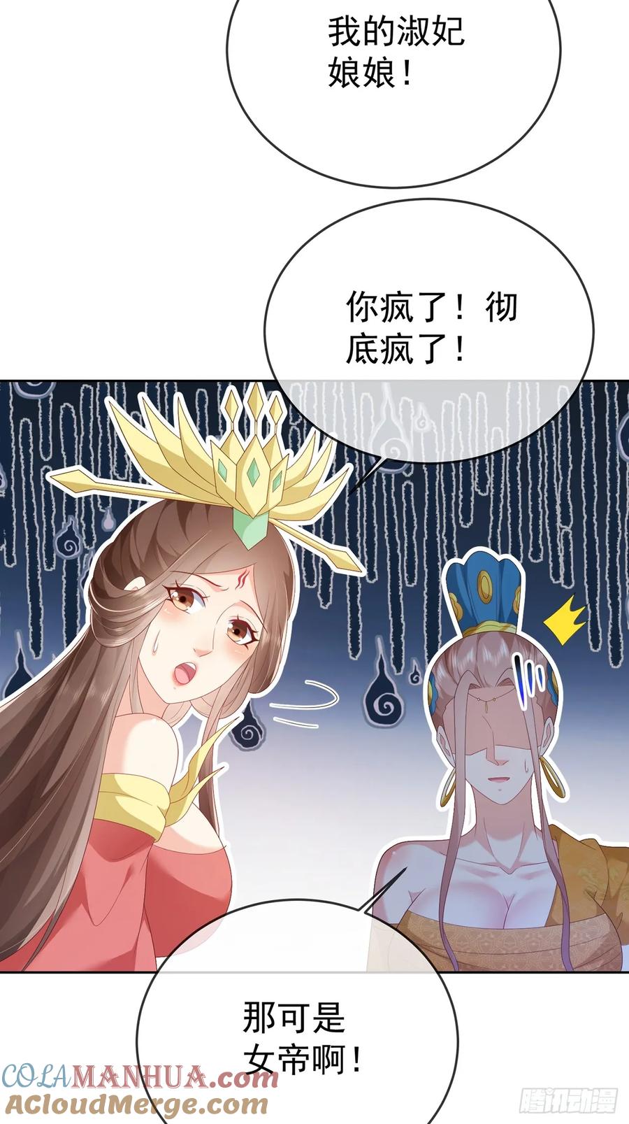 签到盲盒称霸修真界 - 101 进入魔界 - 第4张图