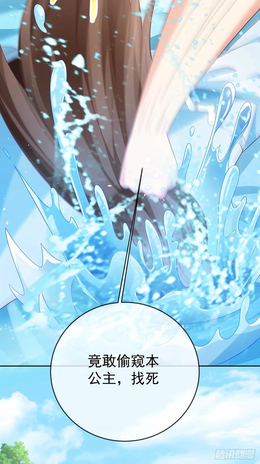 签到盲盒称霸修真界 - 101 进入魔界 - 第29张图