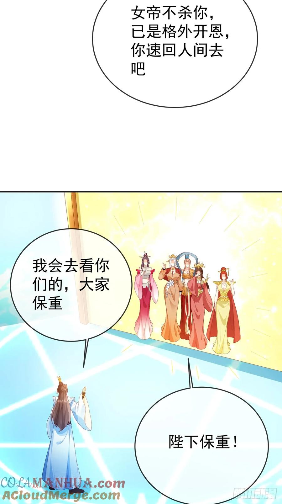 签到盲盒称霸修真界 - 101 进入魔界 - 第10张图