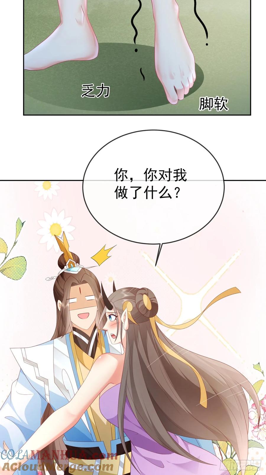 签到盲盒称霸修真界 - 101 进入魔界 - 第37张图