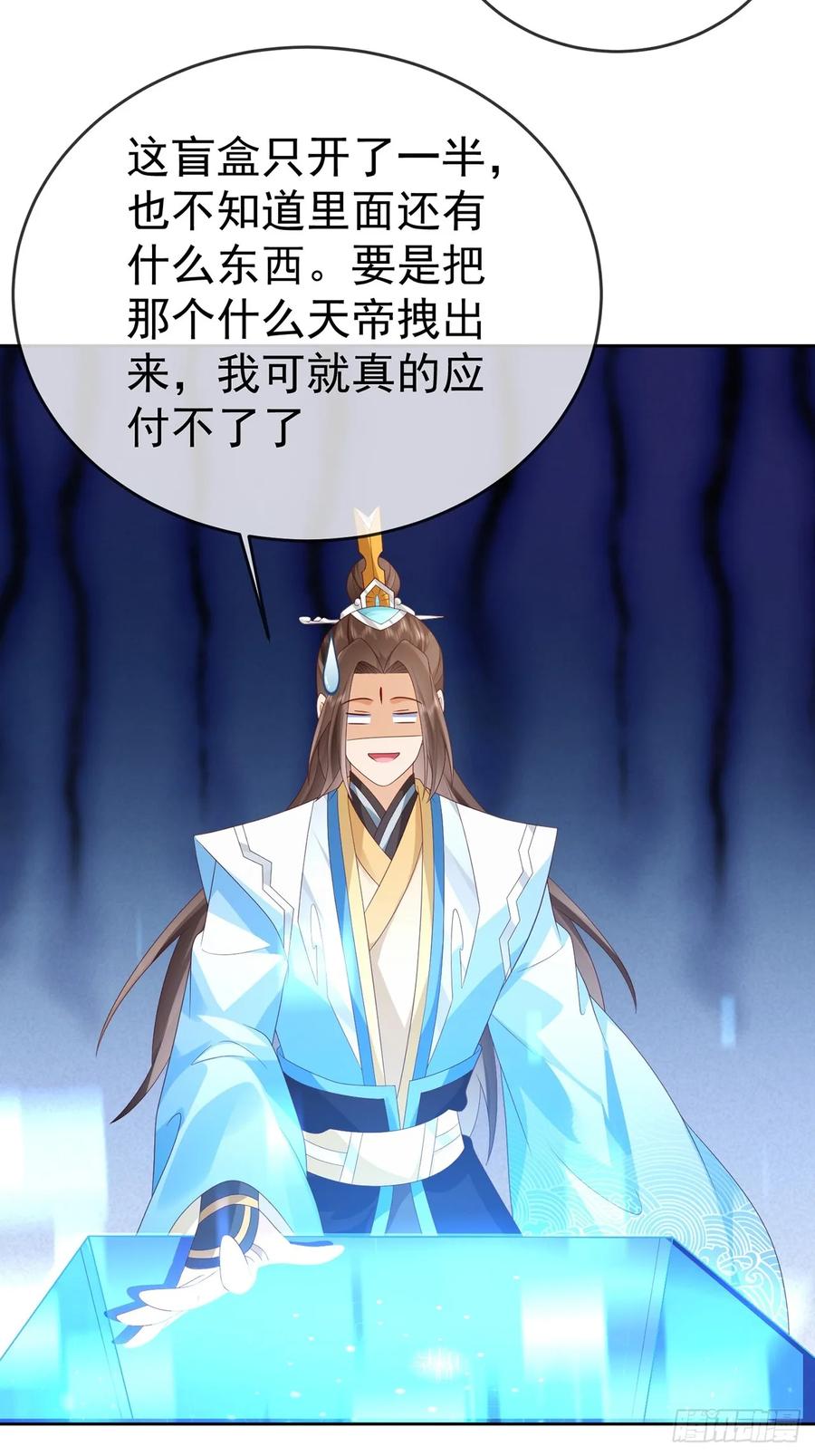 签到盲盒称霸修真界 - 101 进入魔界 - 第14张图