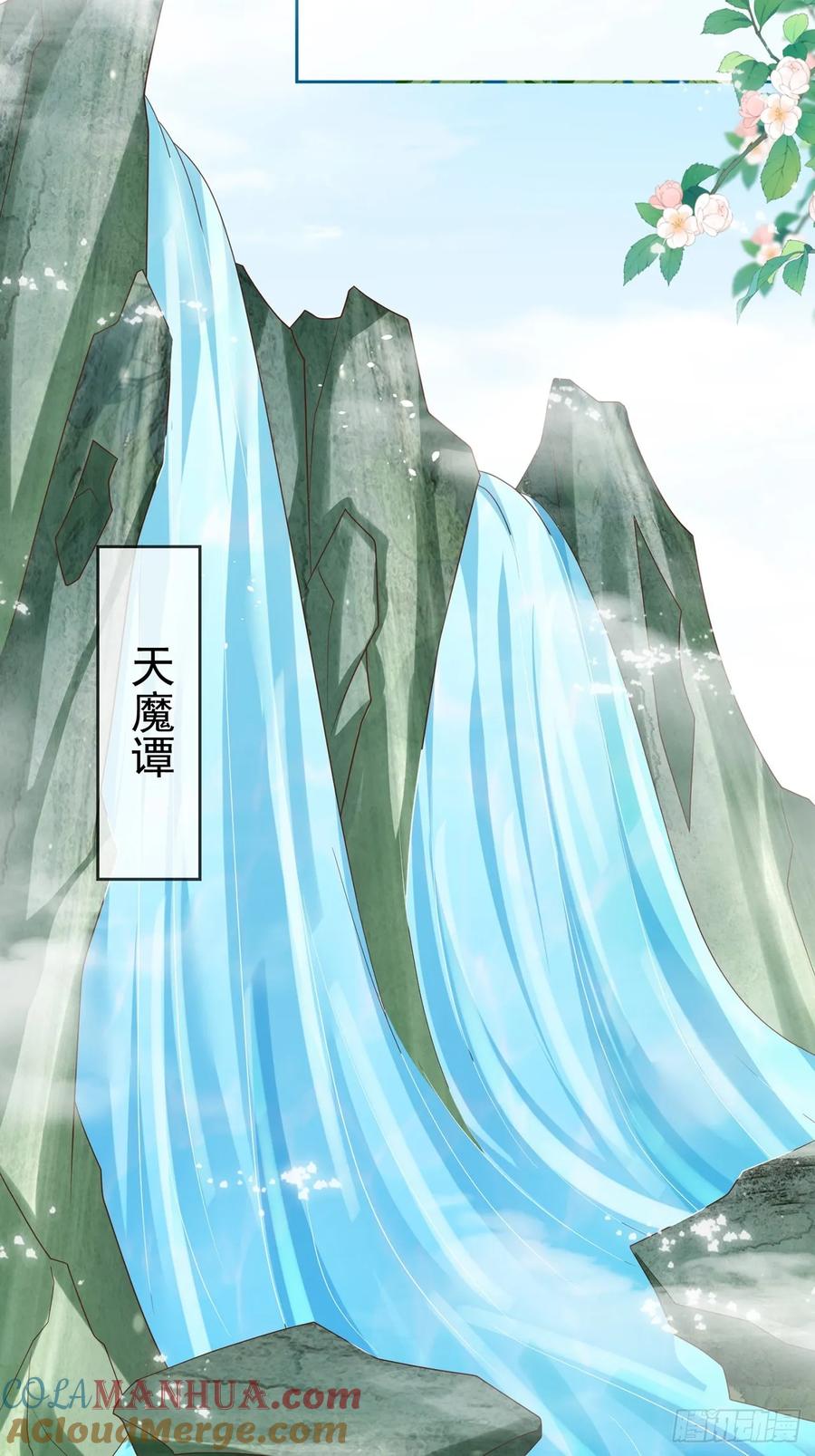 签到盲盒称霸修真界 - 101 进入魔界 - 第22张图