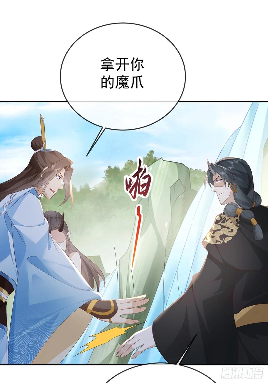 签到盲盒称霸修真界 - 101 进入魔界 - 第44张图