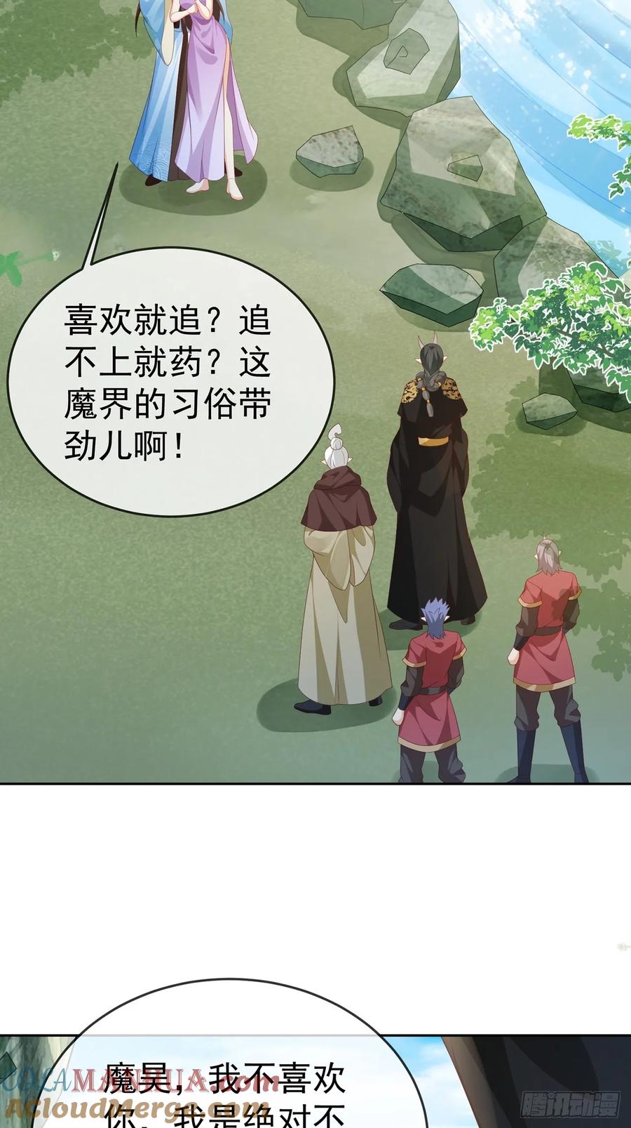 签到盲盒称霸修真界 - 101 进入魔界 - 第40张图