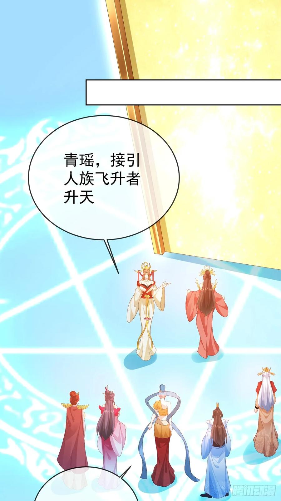 签到盲盒称霸修真界 - 101 进入魔界 - 第2张图