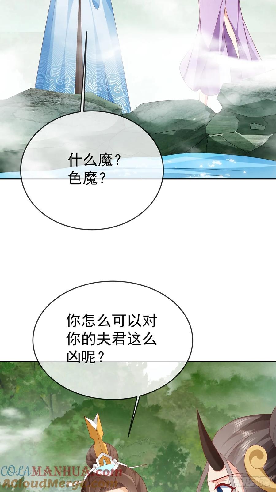 签到盲盒称霸修真界 - 101 进入魔界 - 第31张图