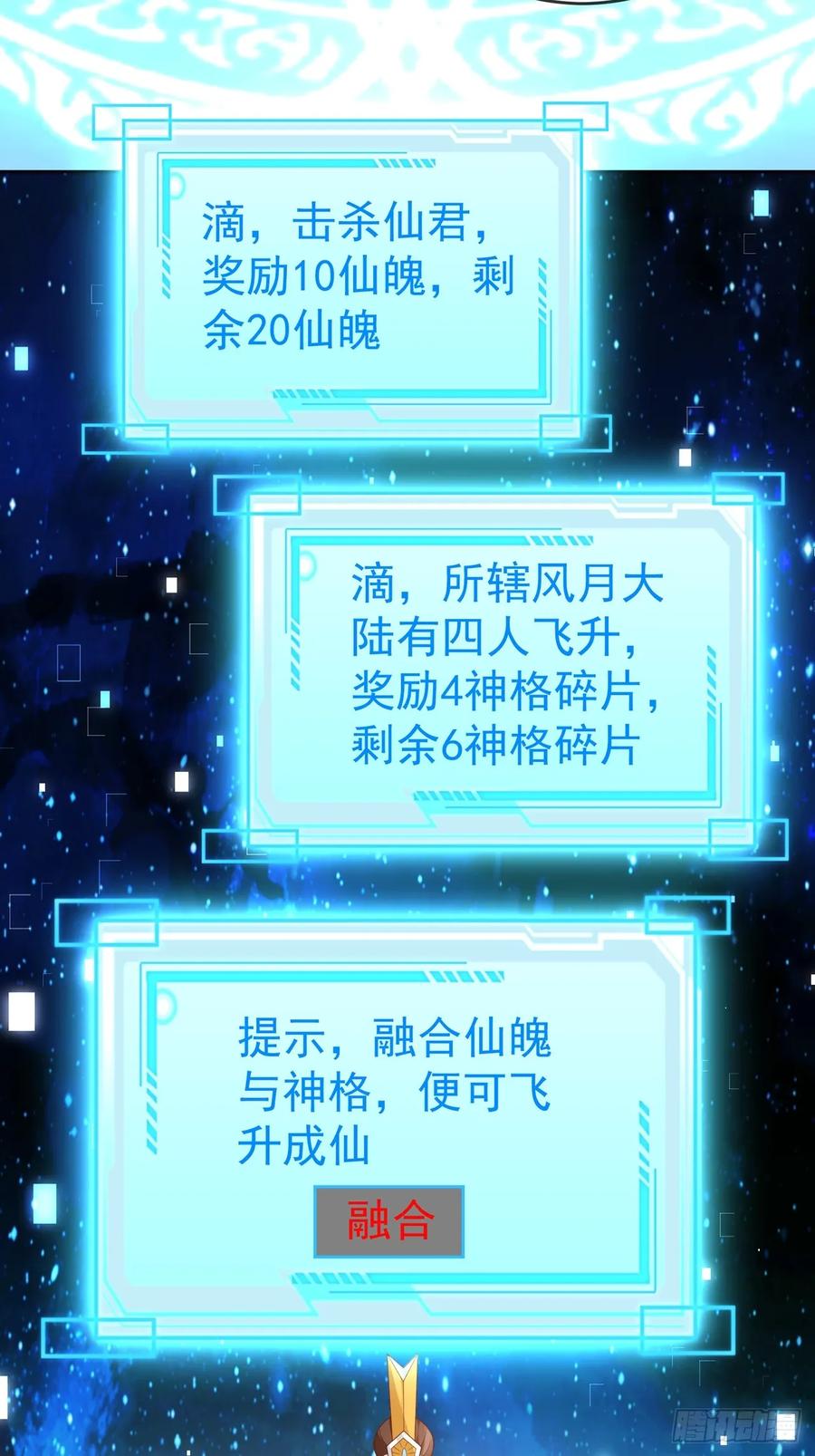 签到盲盒称霸修真界 - 101 进入魔界 - 第11张图