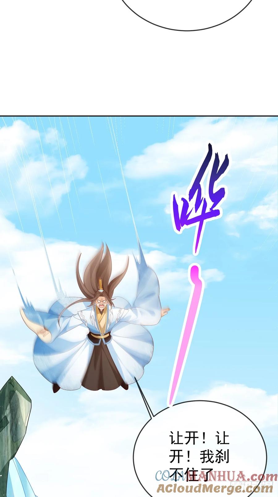 签到盲盒称霸修真界 - 101 进入魔界 - 第25张图