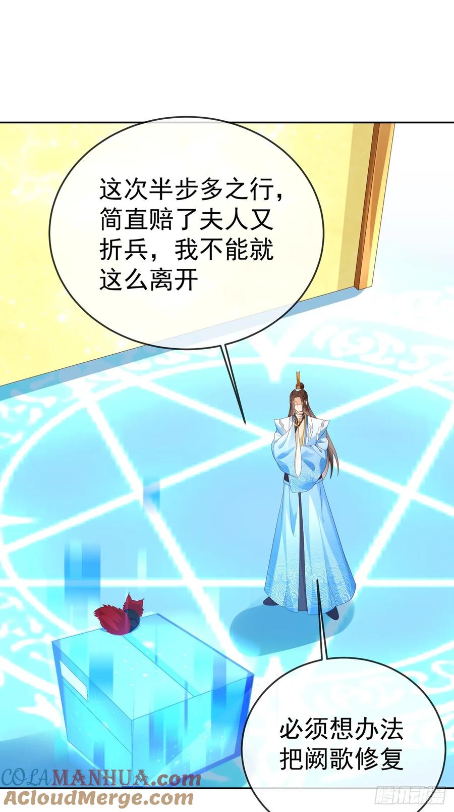 签到盲盒称霸修真界 - 101 进入魔界 - 第13张图