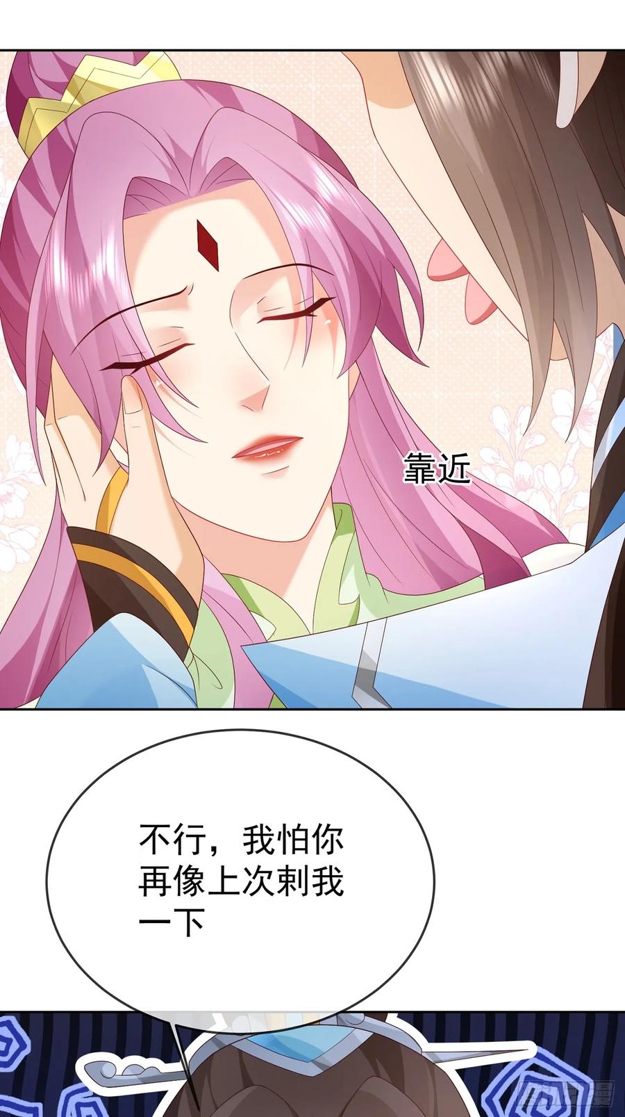 签到盲盒称霸修真界 - 102 我要炸了 - 第44张图