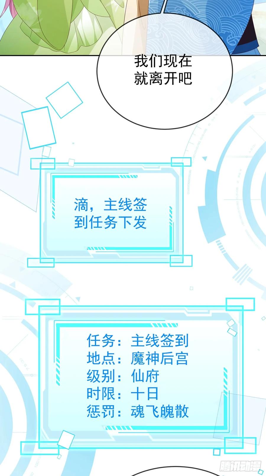 签到盲盒称霸修真界 - 102 我要炸了 - 第50张图