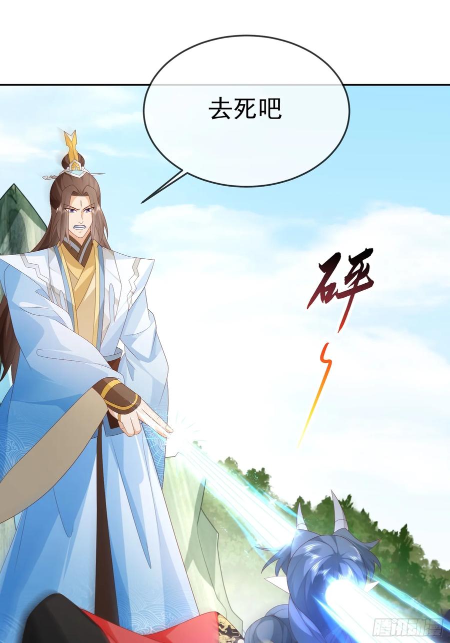 签到盲盒称霸修真界 - 102 我要炸了 - 第33张图