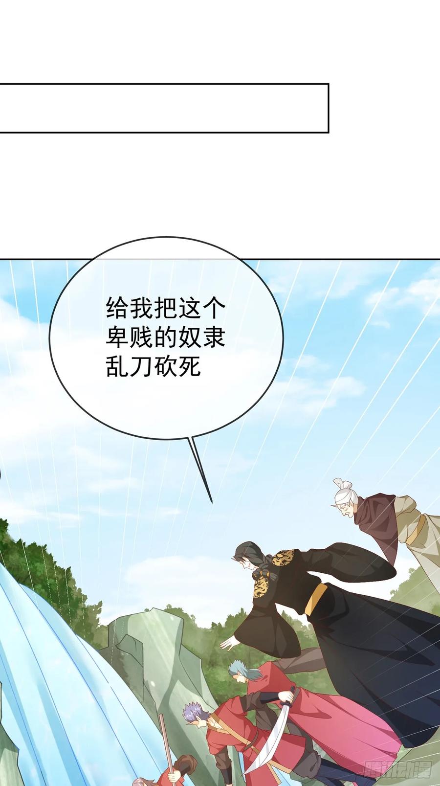 签到盲盒称霸修真界 - 102 我要炸了 - 第2张图