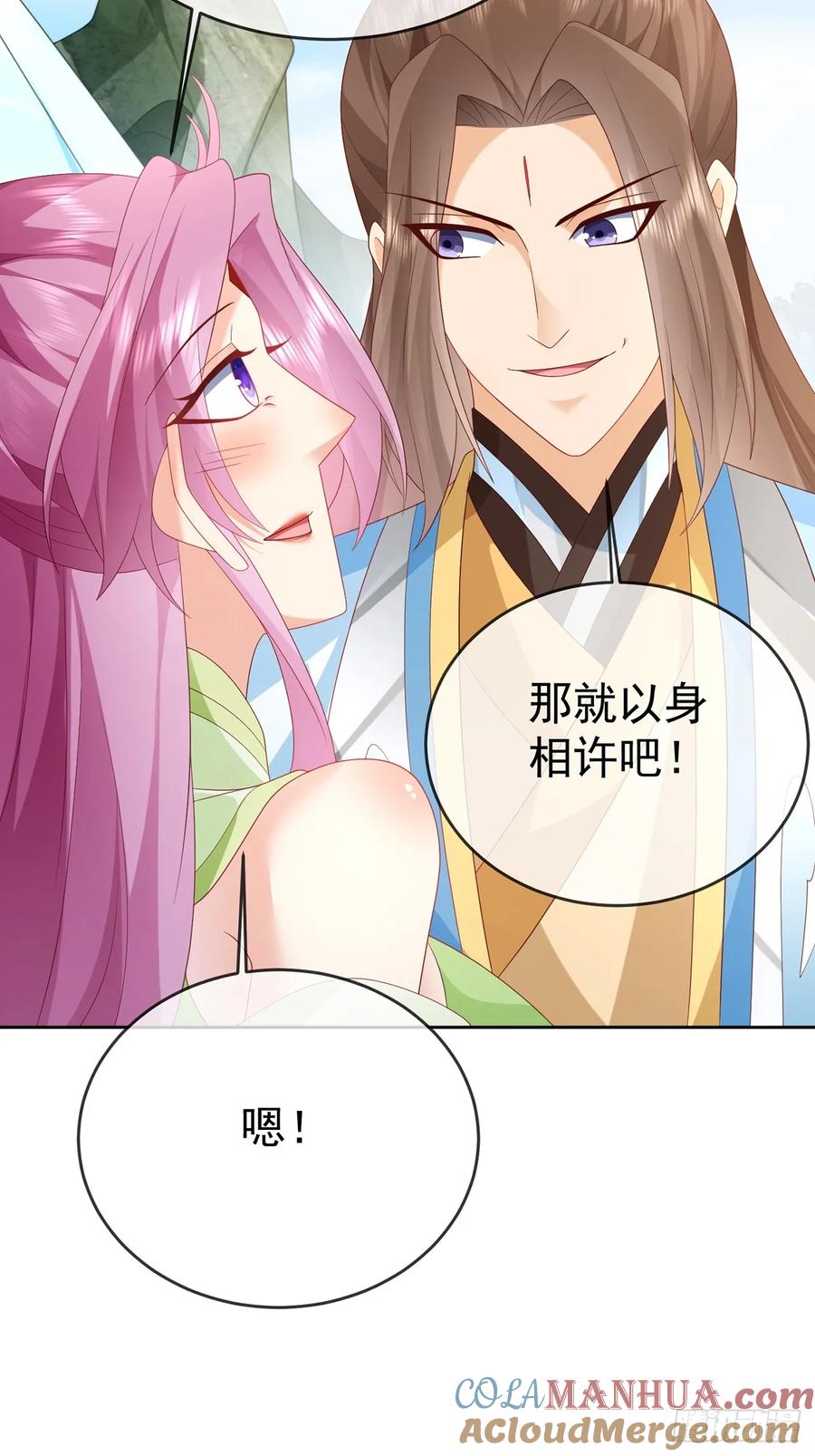 签到盲盒称霸修真界 - 102 我要炸了 - 第43张图